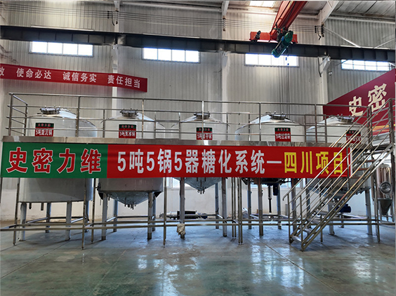 赤峰精酿啤酒设备厂—10吨五锅五器糖化系统—东北项目